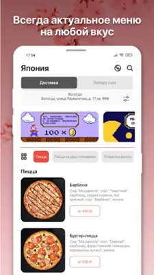 Япония android App screenshot 2